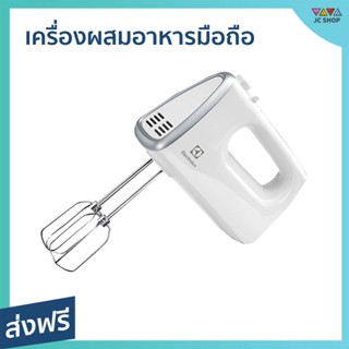 เครื่องผสมอาหารมือถือ Electrolux ปรับความเร็วได้ มีปุ่มเทอร์โบ รุ่น EHM3407 - เครื่องปั่น เครื่องปั่นแบบมือถือ