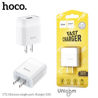 Hoco C72 2.1A Fast Charge 1USB ของแท้100% หัวชาร์จ ที่ชาร์จมือถือ Quick charger