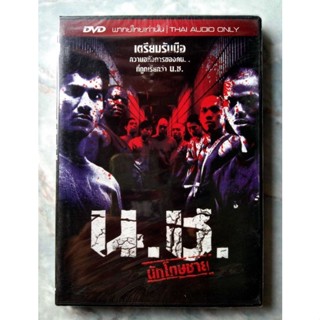 📀 DVD น.ช. นักโทษชาย ✨สินค้าใหม่ มือ1 อยู่ในซีล