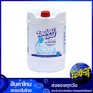 น้ำยาล้างจาน สูตรอนามัย 20 ลิตร ไลปอนเอฟ Lipon F. Dishwashing Liquid Hygiene Formula น้ำยา ล้างจาน ทำความสะอาด อเนกประสง