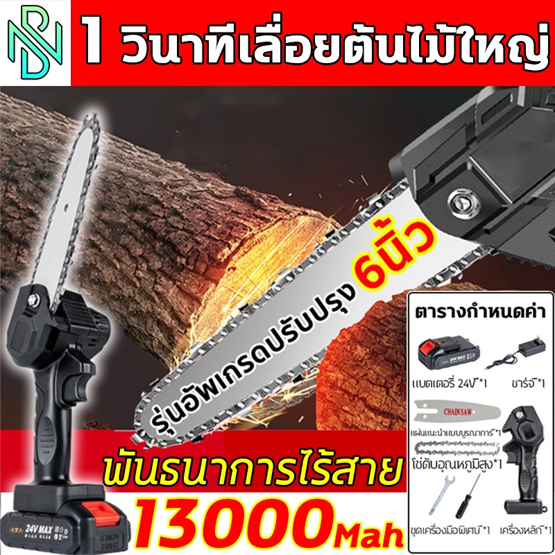 พันธนาการไร้สาย เลื่อยยนตัดไม้ เลื่อยไฟฟ้าแบต เลื่อยยนต์ เครื่องตัดไม้ เลื่อยไฟฟ้า เลื่อยโซ่ไฟฟ้า เลื่อยตัดไม้
