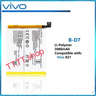 แบตเตอรี่ Vivo X21 B-D7 3200mAh ประกันนาน 3 เดือน