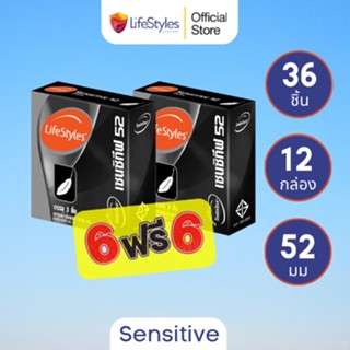 LifeStyles Sensitive 52 ถุงยางอนามัย ผิวเรียบ ขนาด 52 มม. บรรจุ 1 กล่อง (3 ชิ้น) โปรโมชั่น 6 กล่อง เเถม 6 กล่อง