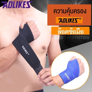 พร้อมส่ง! ผ้ารัดข้อมือ ผ้าพันข้อมือ ที่รัดข้อมือ ป้องกันอากา…