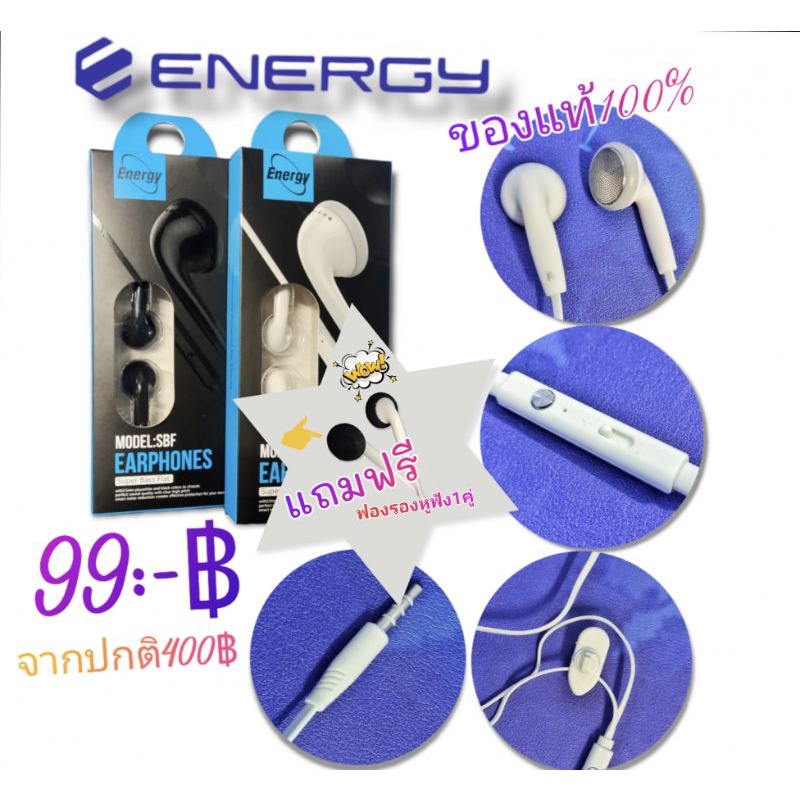 หูฟัง Energy แท้100%