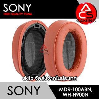 ACS (S013) ฟองน้ำหูฟัง Sony (หนังสีพีช) สำหรับรุ่น MDR-100ABN/WH-H900N Headphone Memory Foam Earpads (จัดส่งจากกรุงเทพฯ)