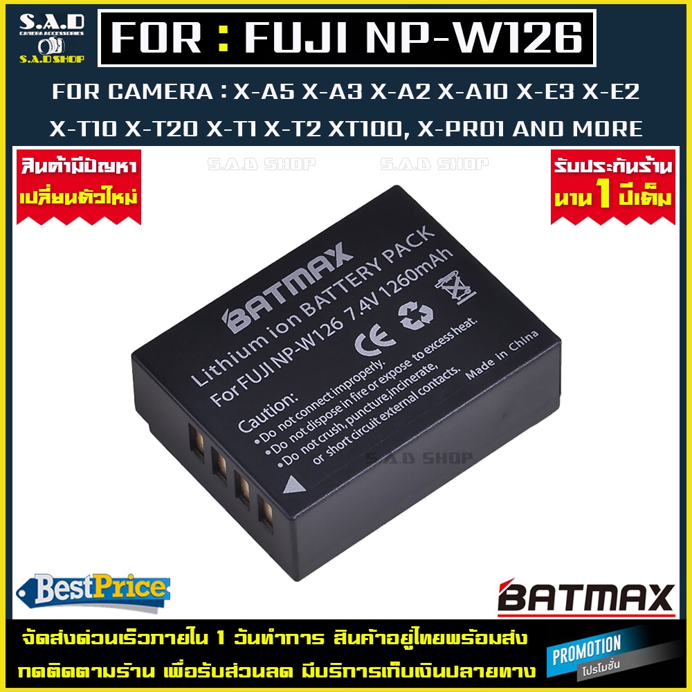 เเบตเตอรี่กล้อง เเท่นชาร์จเเบต Fuji NP-W126S NP-W126 Battery เเบตเตอรี่ กล้องfuji XA5 XA3 XA2 XA10