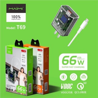 ชุดชาร์จ MAIMI T69 หัวชาร์จ66W + สายชาร์จ 6A SUPER FAST CHARGING มี ชุดสาย Android/Micro และ Type-C SUB