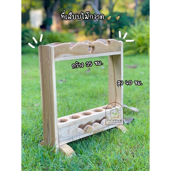 ที่เสียบไม้กวาด ราคาถูกสุด   ขนาด ลึก 7 กว้าง 36 สูง 40 ซม. – โปรปัง
