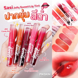 [PIKSKIN] แท้/ส่งไว💫Sasi Jolly Sweet Lip Tint 3g ลิปทินท์สูตรน้ำเนื้อแน่น สีชัด ติดทน เบาสบายปาก