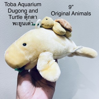 ตุ๊กตา พะยูนกับเต่า Toba Aquarium Dugong and Turtle ขนาด9” งานเก่า วินเทจ ลิขสิทธิ์แท้ หายากมาก by Original Animals