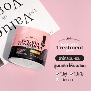 ❤️ทรีทเมนท์โจจิ JOJI Secret Young KERATIN TREATMENT MASK ทรีทเมนท์ชาโคลโจจิ หอมๆๆๆๆ