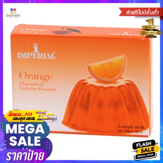 อิมพีเรียลเจลาตินรสส้ม 100กรัม Imperial Gelatin Orange Flavor 100g.