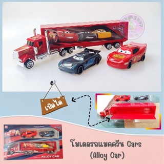 โมเดลรถแมคควีน Cars (Alloy Car)