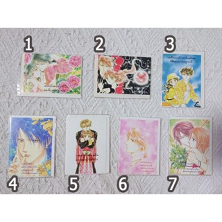 Card การ์ด สคส. ลายการ์ตูนโดย Watase Yu (รุ่นเล็ก)
