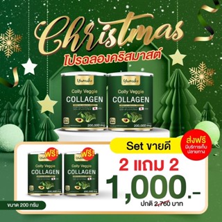 ⚡️2 แถม 2 ส่งฟรี⚡️ Yumiko Colly Veggie Collagen ยูมิโกะ คอลลี่ เวจจี้ คอลลาเจน คอลลาเจนผัก ไตรเปปไทด์ Tripeptide