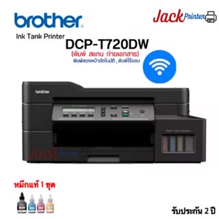 ￼BROTHER INKJET DCP-T720DW