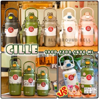 กระบอกเก็บอุณหภูมิ CILLE ขนาด 1000 1300 1600 ML