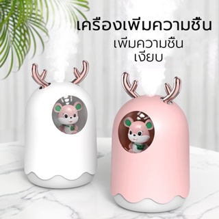 มินิแบบพกพา ความชื้นในอากาศ ชาร์จ USB 2 โหมด 300 มล