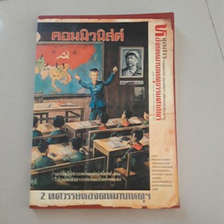 หนังสือ จุลสารหอจดหมายเหตุธรรมศาสตร์ (ฉบับ 2 ทศวรรษหอจดหมายเหตุ)