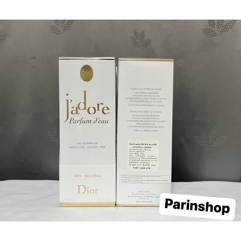 น้ำหอม Dior Jadore Parfum d'eau ใหม่ล่าสุด 2022 Alcohol-Free 100ml กล่องซีล ป้าย สคบ.