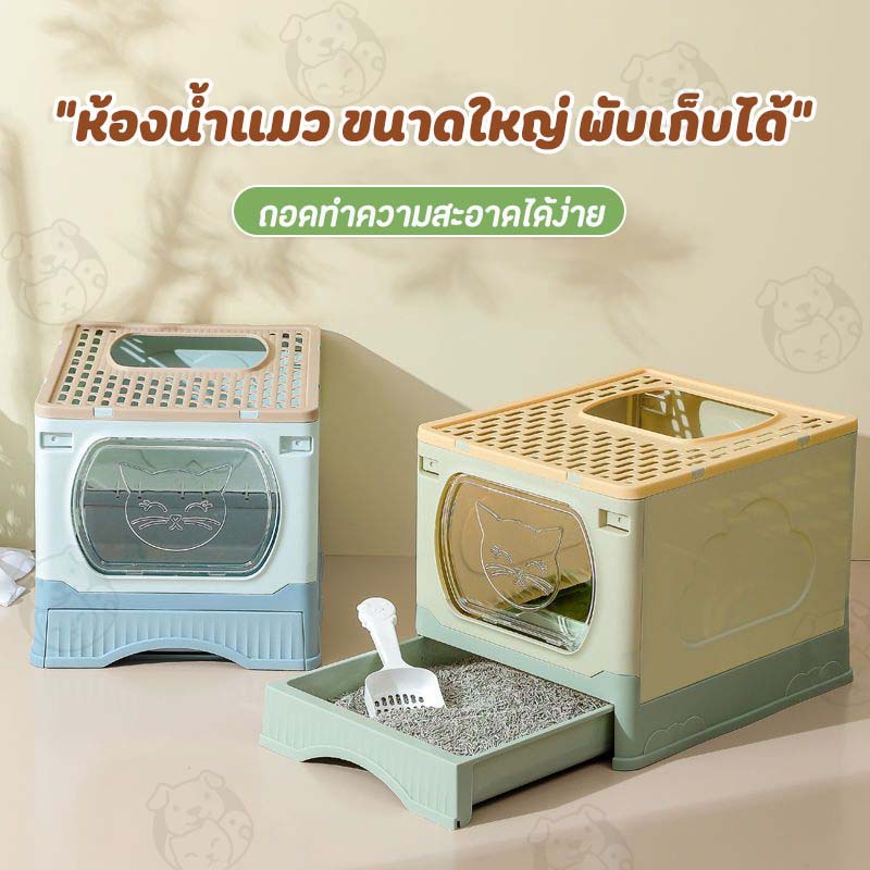 ห้องน้ำแมวใหญ่ ห้องน้ำแมวพับได้ห้องน้ำแมวขนาดใหญ่ ห้องน้ำแมวใหญ่ กระบะทรายแมวXXL มีลิ้นชัก CE รูปที่ 2