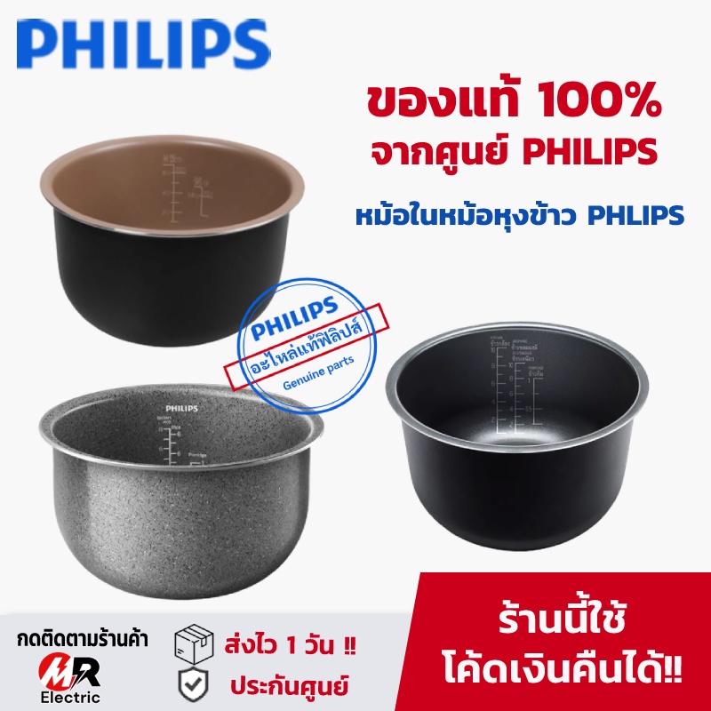 รวมอะไหล่ หม้อในหม้อหุงข้าว PHILIPS [แท้ทุกรุ่น] อะไหล่หม้อหุงข้าว philips รุ่น HD3030/HD3038/HD4515/HD3130/HD4528