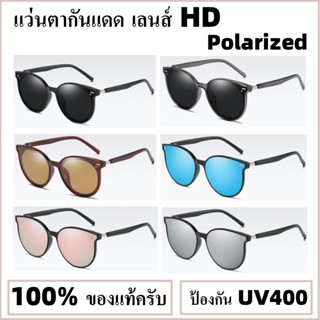 แว่นตากันแดด เลนส์ HD Polarized PARANOID R335 ตัดแสงสะท้อน แว่นกันแดดแฟชั่น ใส่ได้ทั้งผู้ชายและผู้หญิง