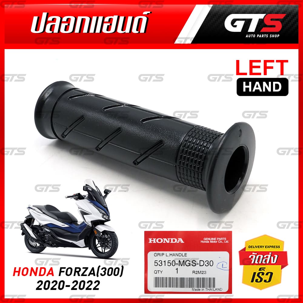 ปลอกแฮนด์ ปลอกคันเร่ง ของแท้ สีดำ สำหรับ Honda Forza 300cc ปี 2020-2022