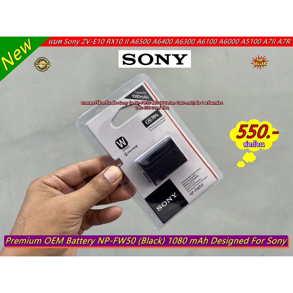 แบต Sony ZV-E10 RX10 RX10II RX10III RX10IV QX1 A6500 A6400 A6300 A6100 A6000 A5100 A7II A7R A7RII A3