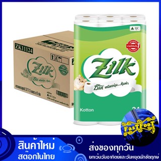 กระดาษชำระ 24 ม้วน (แพ็ค6) ซิลค์ คอตตอน Silk Cotton toilet paper กระดาษ เช็ดปาก เช็ดหน้า เช็ดมือ ชำระ ทิชชู่ อเนกประสงค์