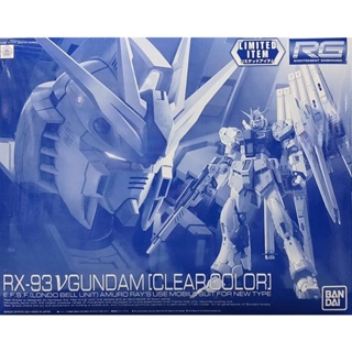 Bandai Limited RG Nu - v Gundam [Clear Color Ver.] : 1735 ByGunplaStyle