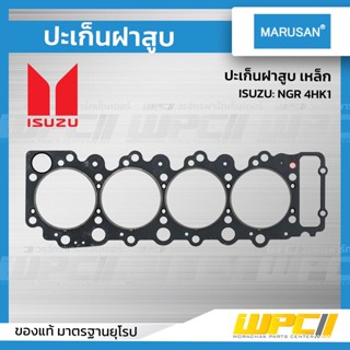 MARUSAN ปะเก็นฝาสูบ เหล็ก ISUZU: NGR 4HK1 *