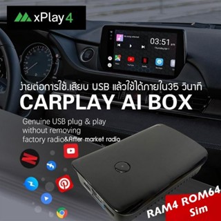 กล่องแอนดรอย box x play