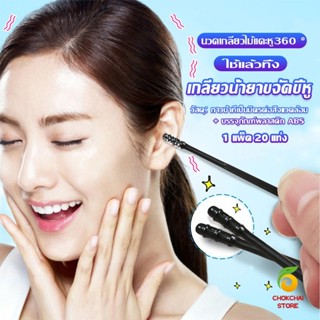 Chokchaistore ไม้แคะหู มีกาวในตัว ไม้แคะหูนำเข้าจากญี่ปุ่น  แบบเกลียว  Personal care