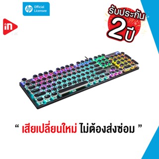 คีย์บอร์ดเกมมิ่ง - HP GK400Y - MECHANICAL KEYBOARD 104 KEYS BLUE SWITCH