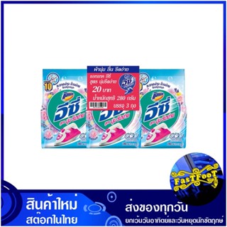 ผงซักฟอก สูตรมาตรฐาน นุ่ม รีดง่าย ซอฟท์ตี้สวีท สีฟ้า 280 กรัม (แพ็ค3ถุง) แอทแทค อีซี่ Attack Detergent, Standard Formula