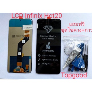 หน้าจอชุดพร้อมทัชสกรีน หน้าจอ infinix  จอชุด infinix hot20 แถมฟรีชุดไขควง+กาว