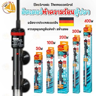 Eheim Electronic Themocontrol ฮีตเตอรทำความร้อนตู้ปลา 50w/ 100w/ 200w/ 300w/ 400w