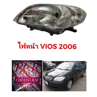 ไฟหน้า เสื้อไฟหน้า 05-06 รุ่น2 TOYOTA VIOS โตโยต้า วีออส งานดี รับประกัน ราคาต่อข้าง งานดีงานสวย