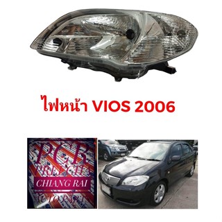 ไฟหน้า เสื้อไฟหน้า 05-06 รุ่น2 TOYOTA VIOS โตโยต้า วีออส งานดี รับประกัน ราคาต่อข้าง งานดีงานสวย