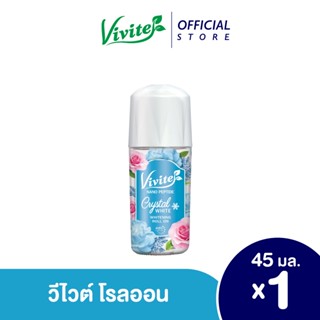 วีไวต์ ไวท์ ดีโอ โรลออน คริสตัล ไวท์ กลิ่น Floral ขนาด 45 มล. Vivite White Deo Roll On Crystal White 45 ml.