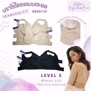 Sabina เสื้อชั้นใน Size.M,L,XL (ไม่มีโครง) รุ่น Seamless Fit รหัส SBXK119