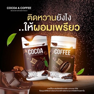 คอฟฟี่ไนน์/โกโก้ไนน์ | Coffee Nine/Cocoa Nine[ราคา 1กระปุก]