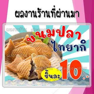 รับออกแบบ รับทำป้าย ป้ายข้อความ เคลือบพลาสติกอย่างดี