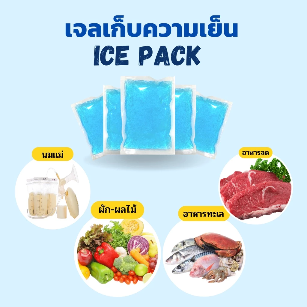 เจลเก็บความเย็น (lce pack) แบบน้ำ เจลเก็บนมแม่ น้ำแข็งแห้ง thumbnail 6
