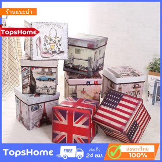 ✨TopsHome✨ กล่องเก็บของอเนกประสงค์ กล่องนั่งได้นุ่มสบาย สามารถพับได้ B-014