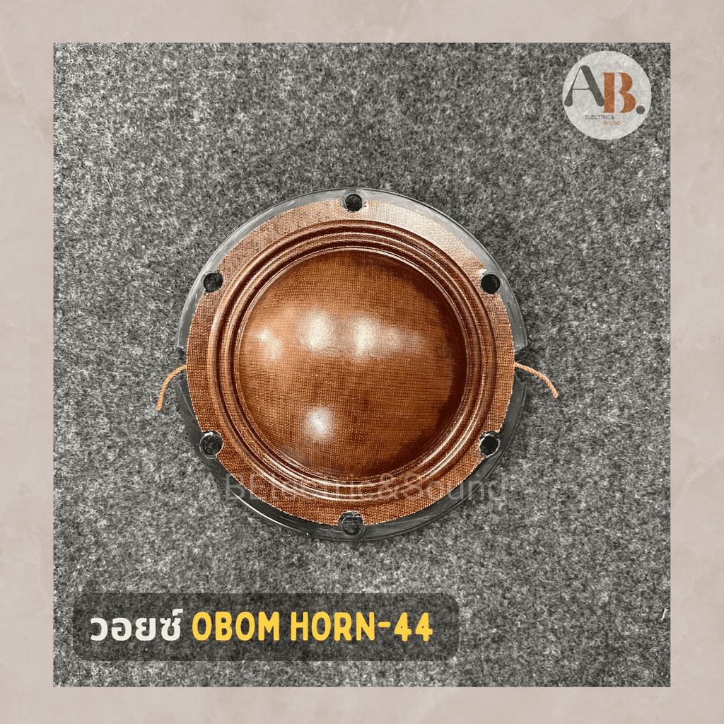 วอยซ์ฮอร์น OBOM HORN44 ว้อยลำโพงฮอร์น โอบอ้อม HORN 44 วอยซ์YM HORN-44 ลำโพงฮอร์น MS VOICE COIL เอบีออดิโอ AB Audio