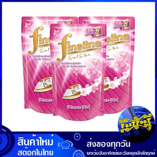 น้ำยาอัดกลีบ สีชมพู 450 มล. (แพ็ค3ถุง) ไฟน์ไลน์ Fine Line Pink Petals น้ำยา อัดกลีบ น้ำยาอัดกรีบ อัดกรีบ รีดผ้า น้ำยาลีด