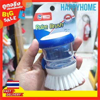 พร้อมส่งจากไทย 🇹🇭แปรงล้างจาน ที่ล้างจาน ใส่สบู่ได้ 8974974 Dish brush Palm brush